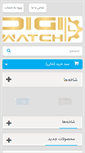 Mobile Screenshot of irwatch.com